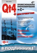 File:Qt 4 professional programming with c small.jpg