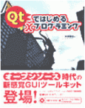 File:Introduction to x window programming with qt japanese small.png