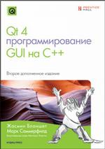 File:C++ gui programming with qt4 ru.jpg