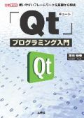 File:Qt4-intro-jp small.jpg