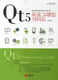 File:Qt5-programming-guide-korean small.jpg